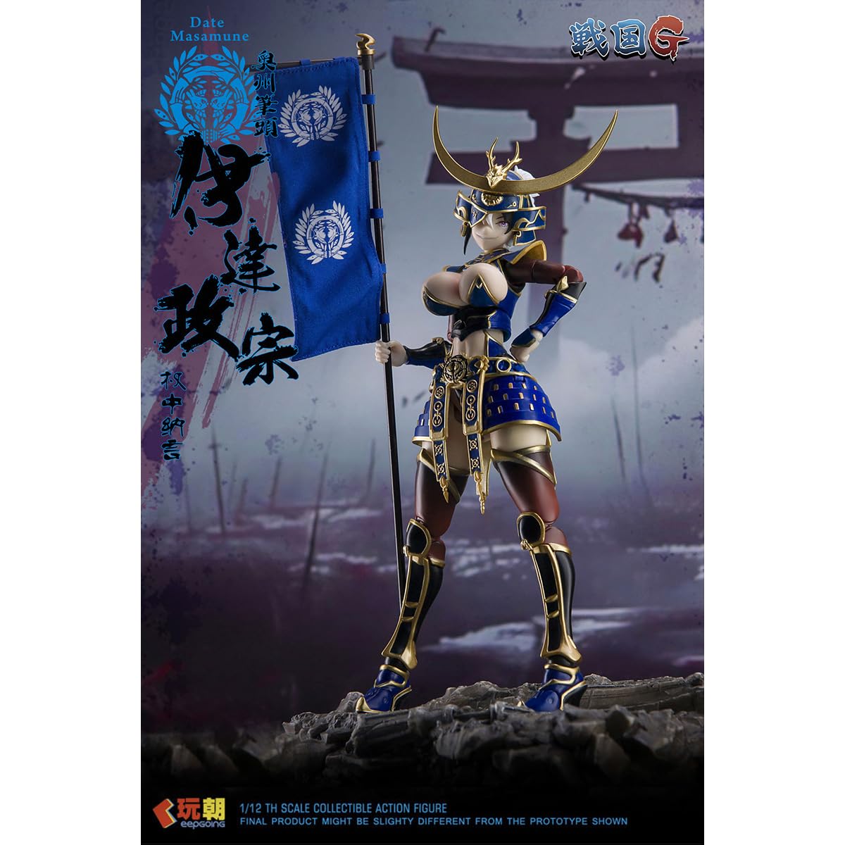 Amazon.co.jp: HiPlay 玩朝玩具 1/12 戦国Gシリーズ 伊達政宗 可動